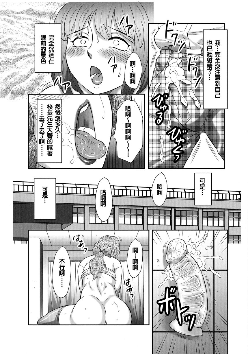 Ookiku Naare! page 8 full