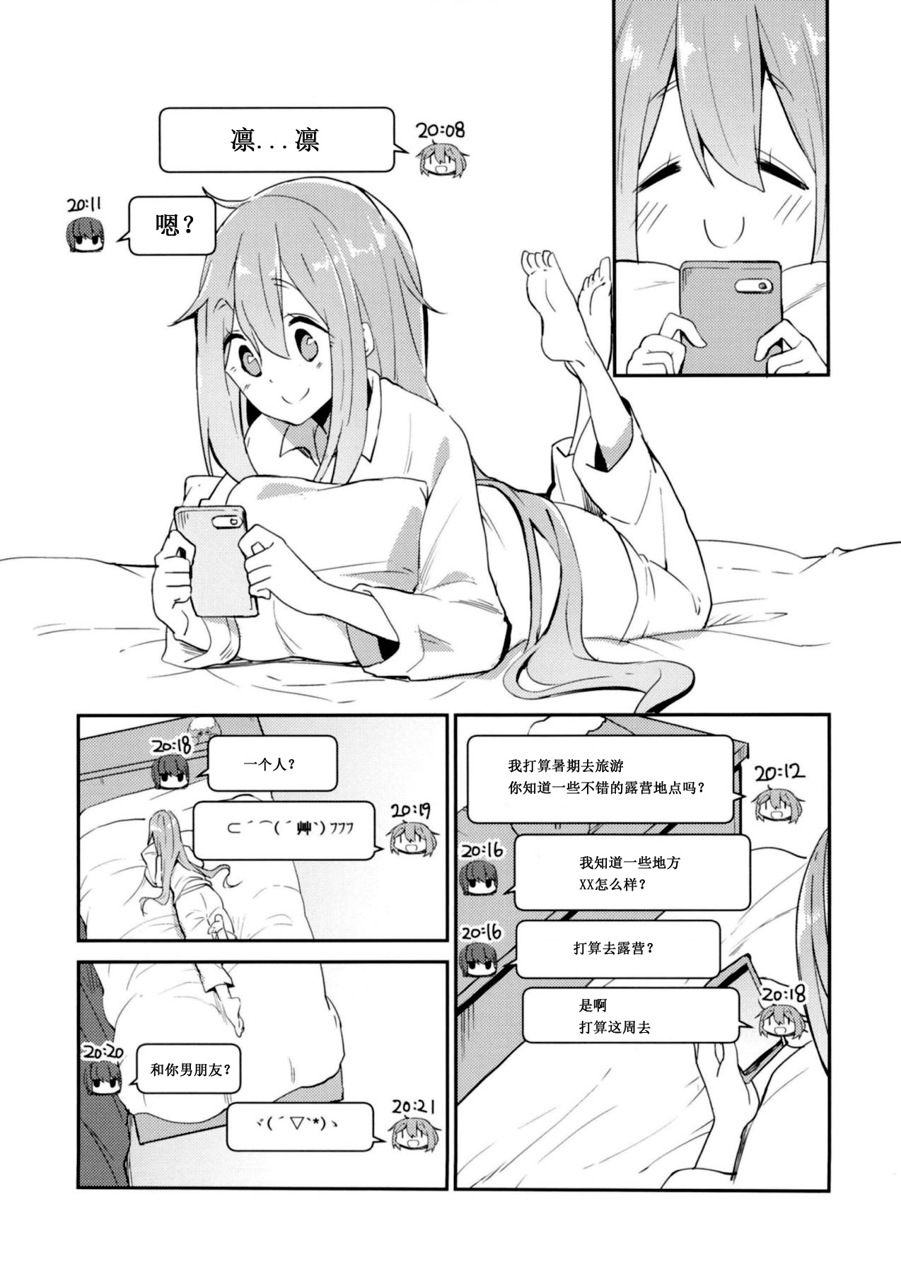 Nade Camp page 4 full