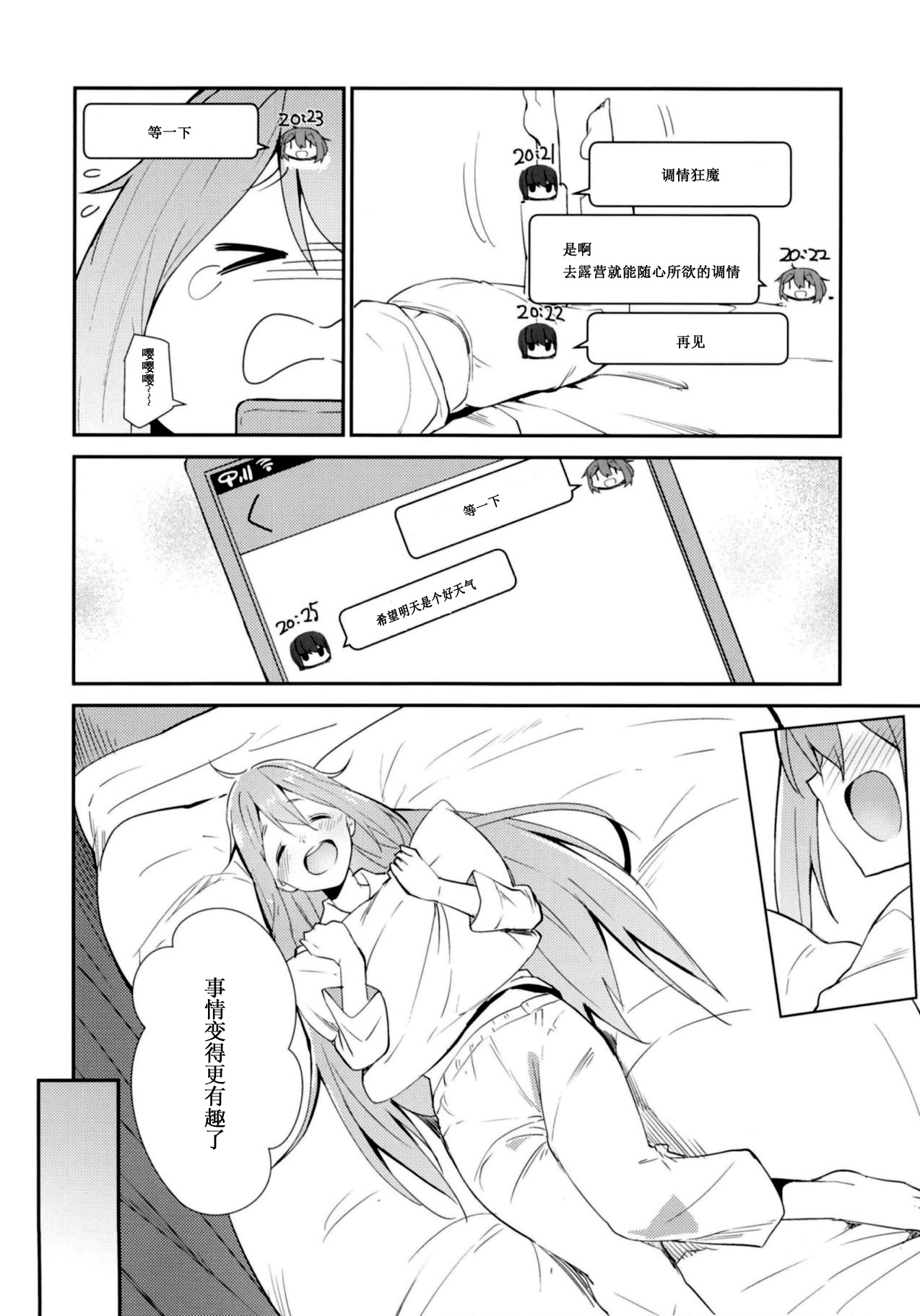 Nade Camp page 5 full