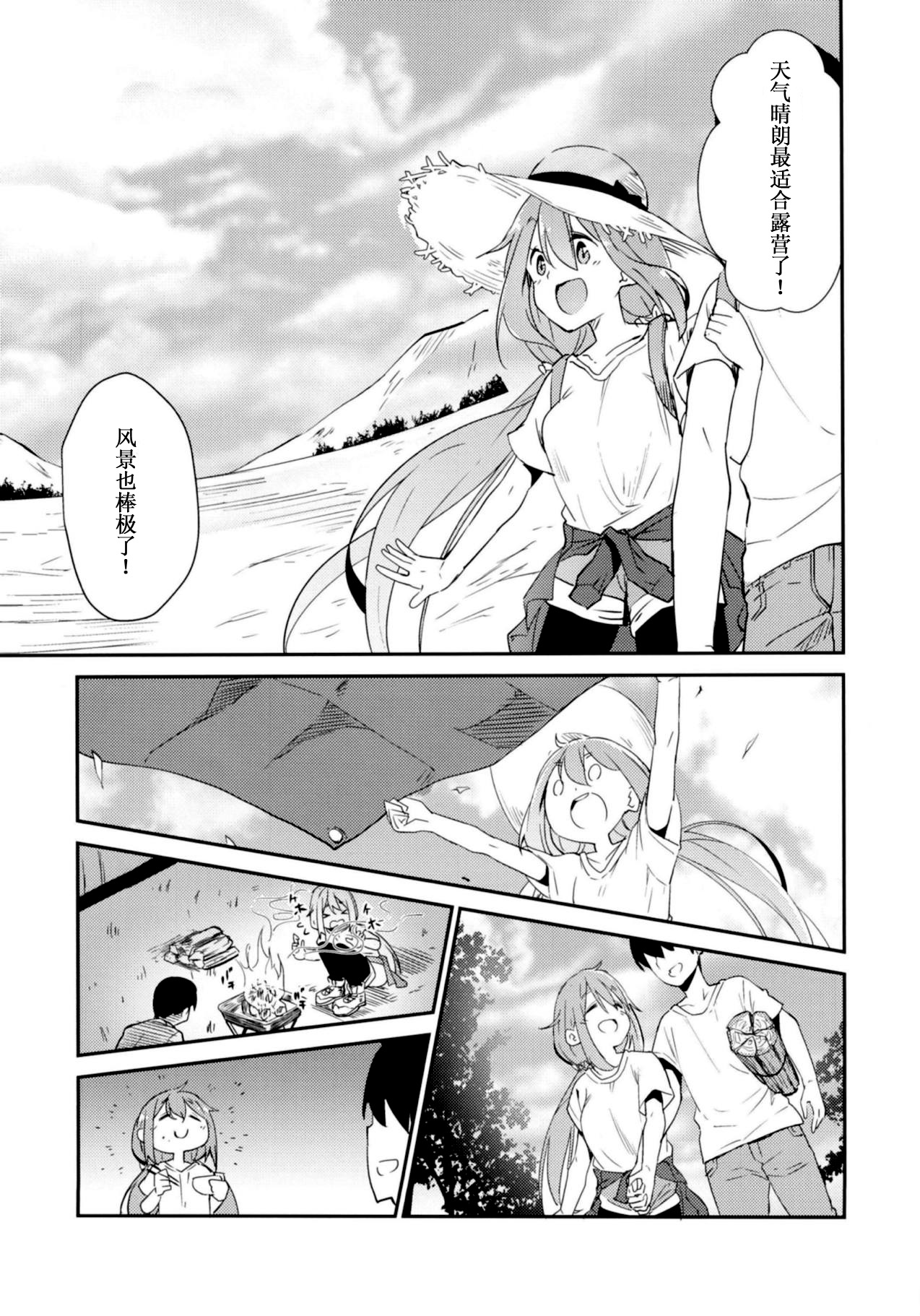 Nade Camp page 6 full