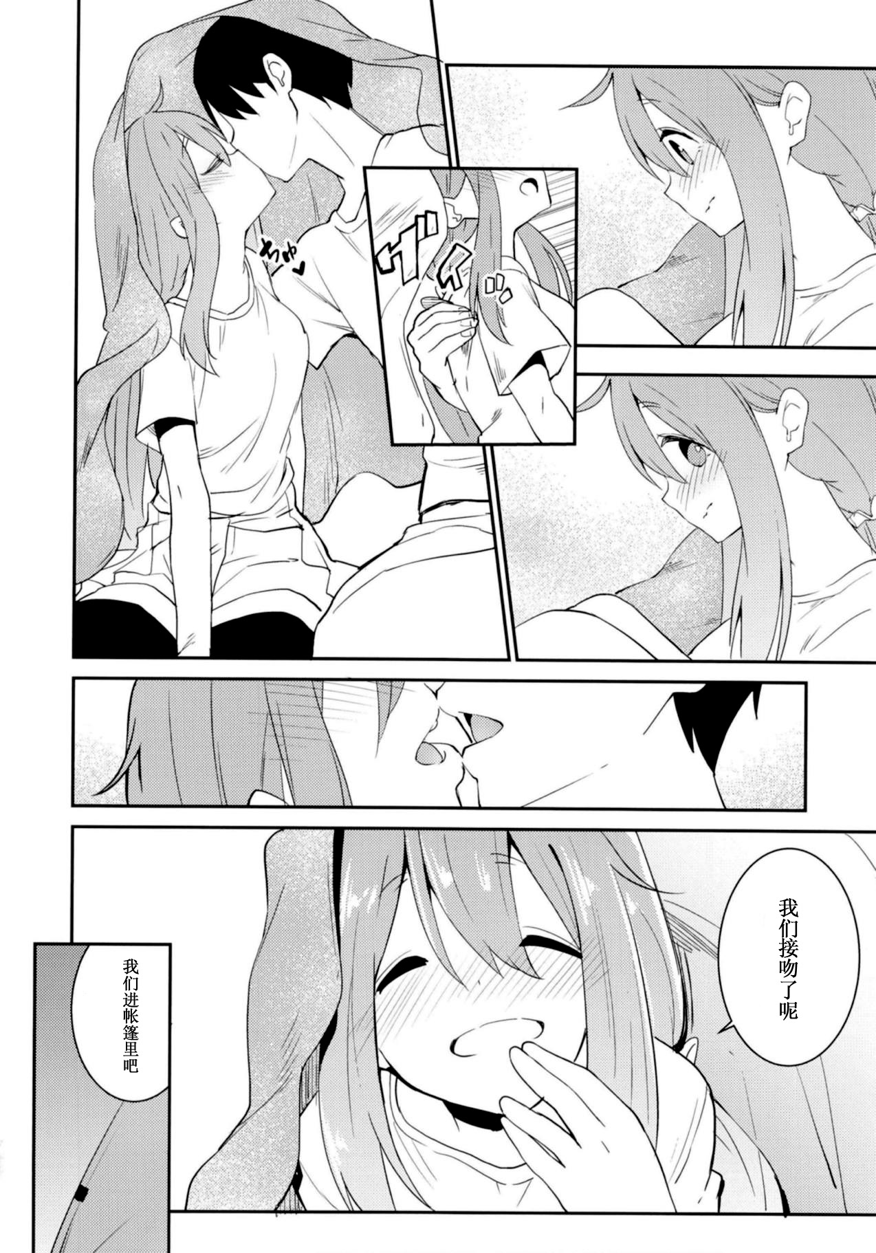 Nade Camp page 9 full