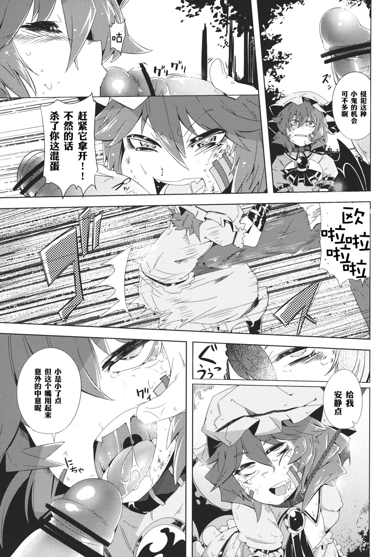 VAMPIRE KISS page 8 full