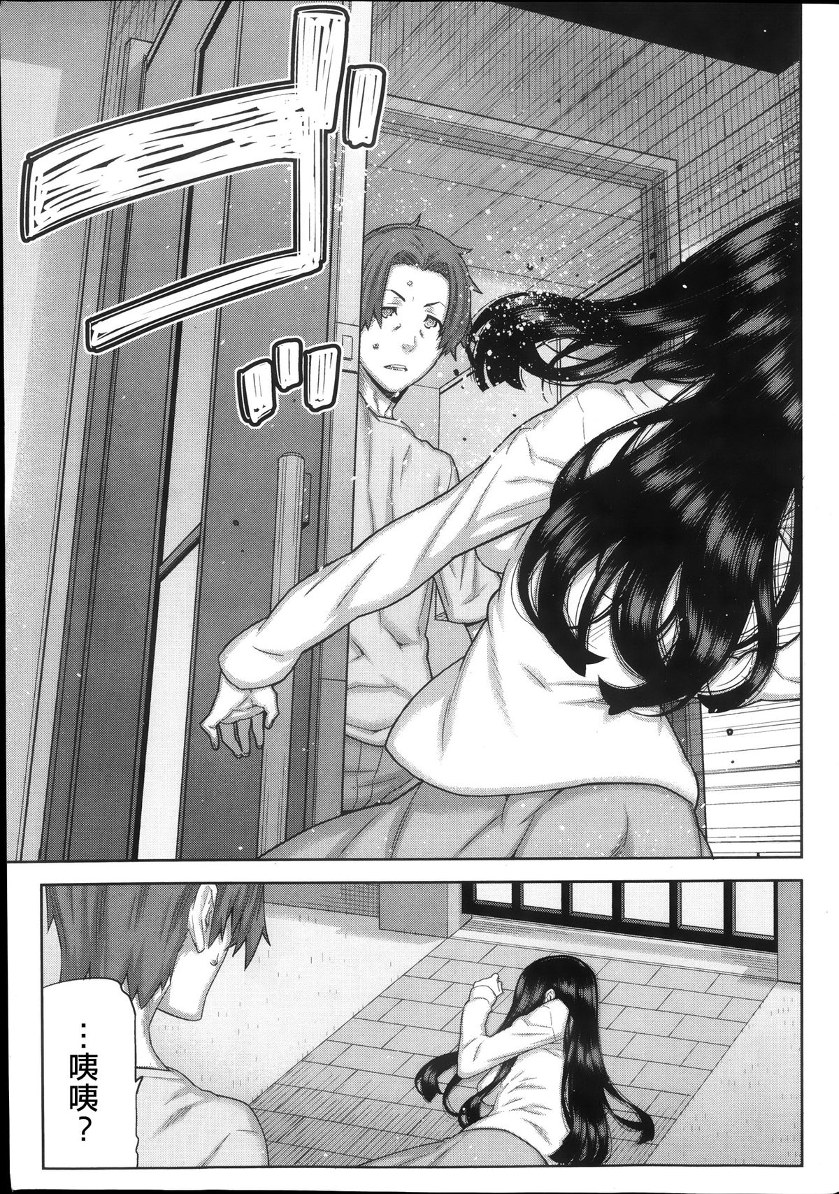 Asa no Konai Ie page 6 full