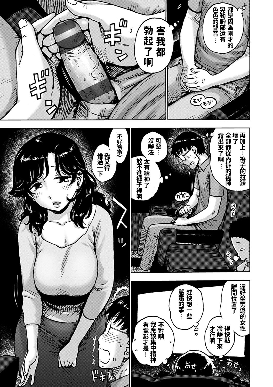 4DSEX page 5 full