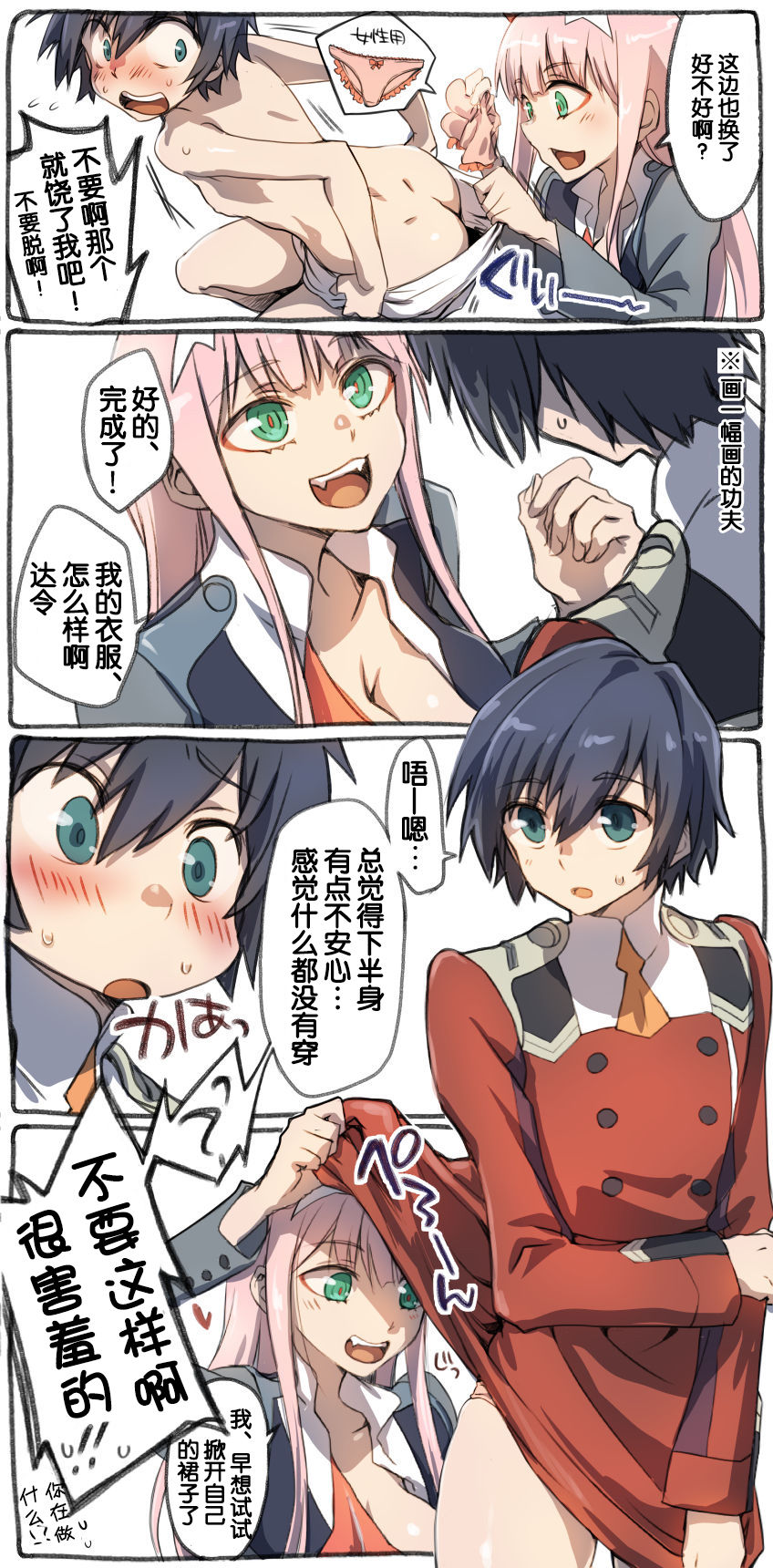 Hiro Zero Ishou Change Manga page 4 full