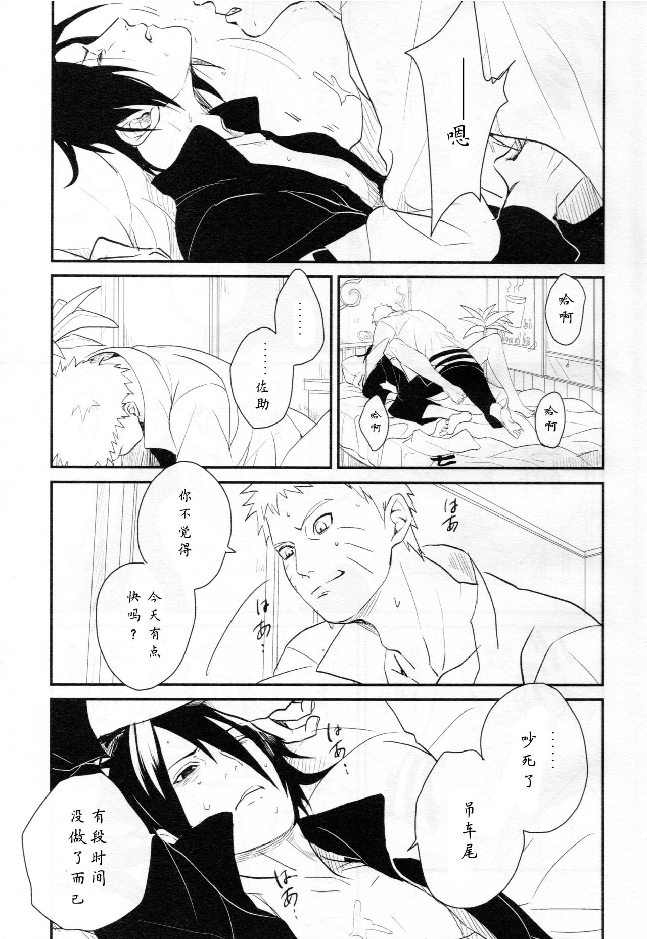 Susanoo o Roujou page 2 full