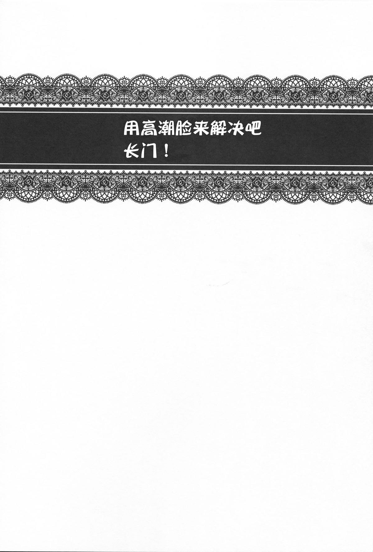 Ahette Kaiketsu Nagato-san page 4 full