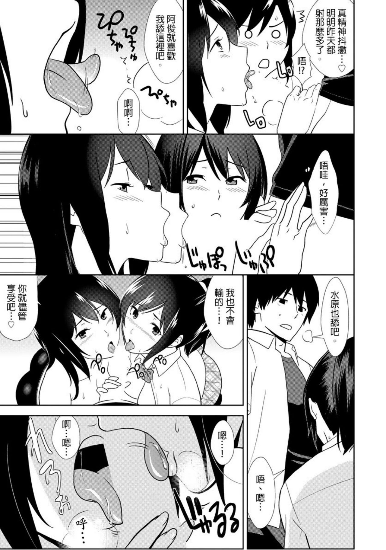 教え子に襲ワレル人妻は抵抗できなくて Ch.9 page 8 full