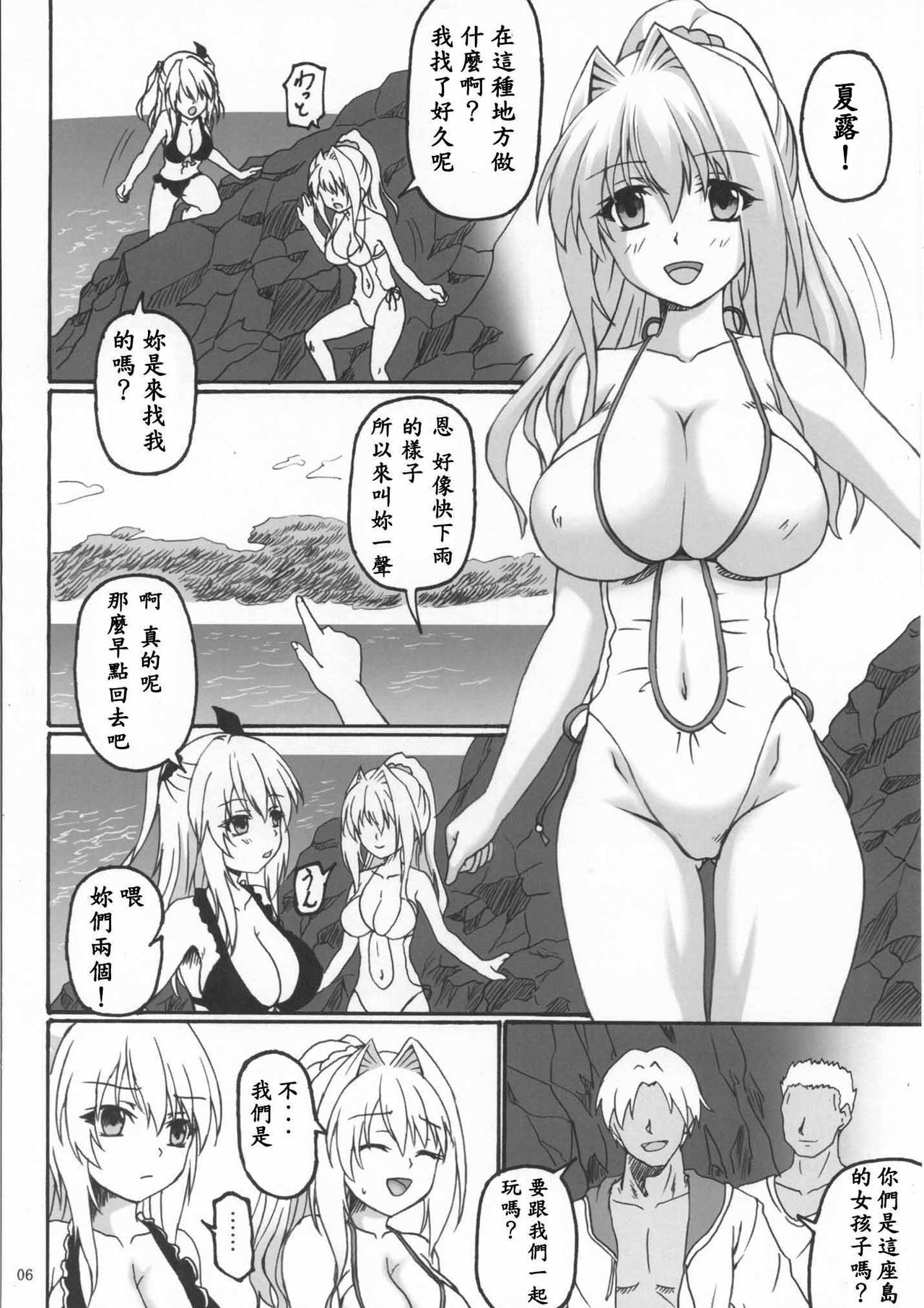 Sorrow Rain page 6 full