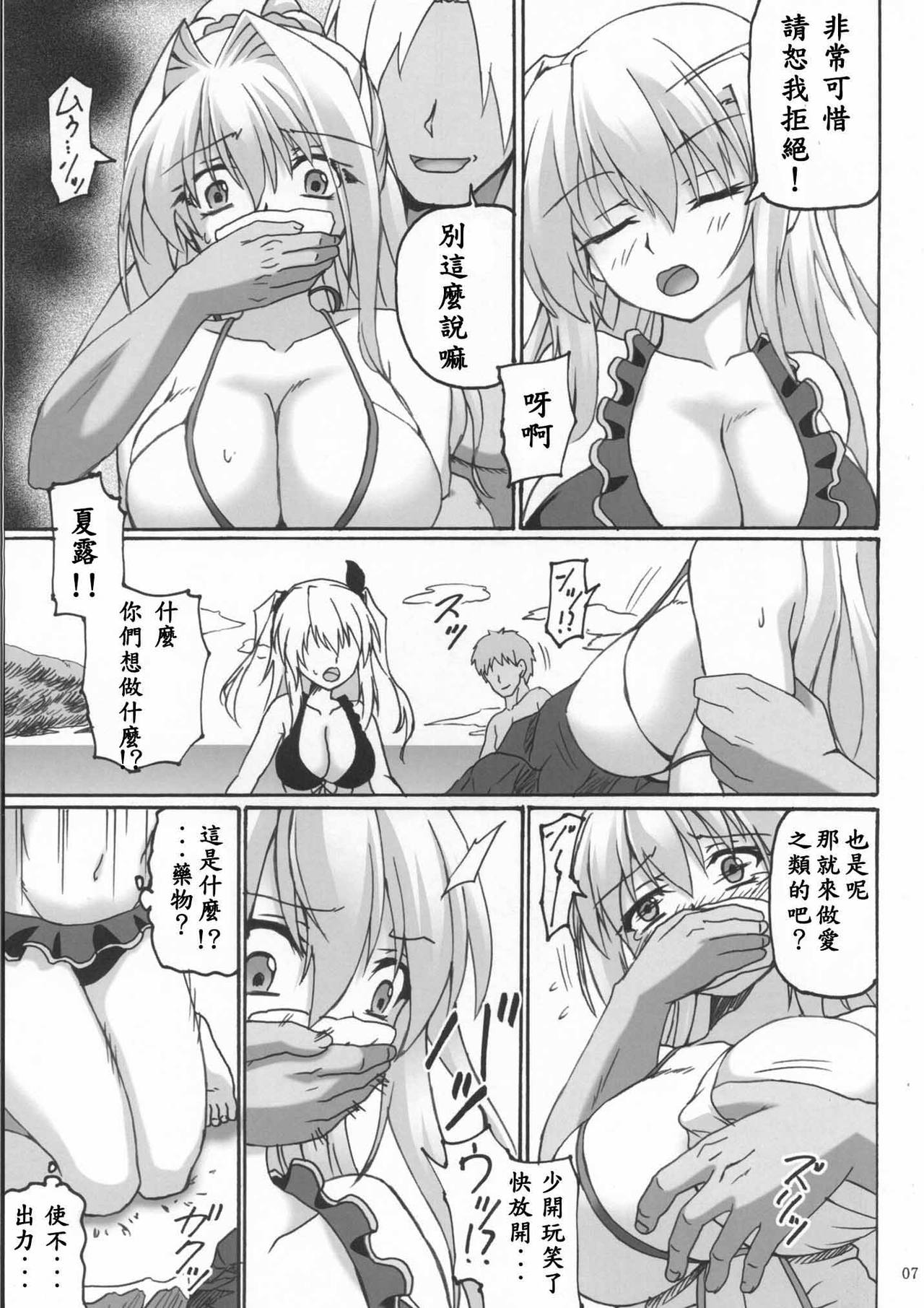 Sorrow Rain page 7 full