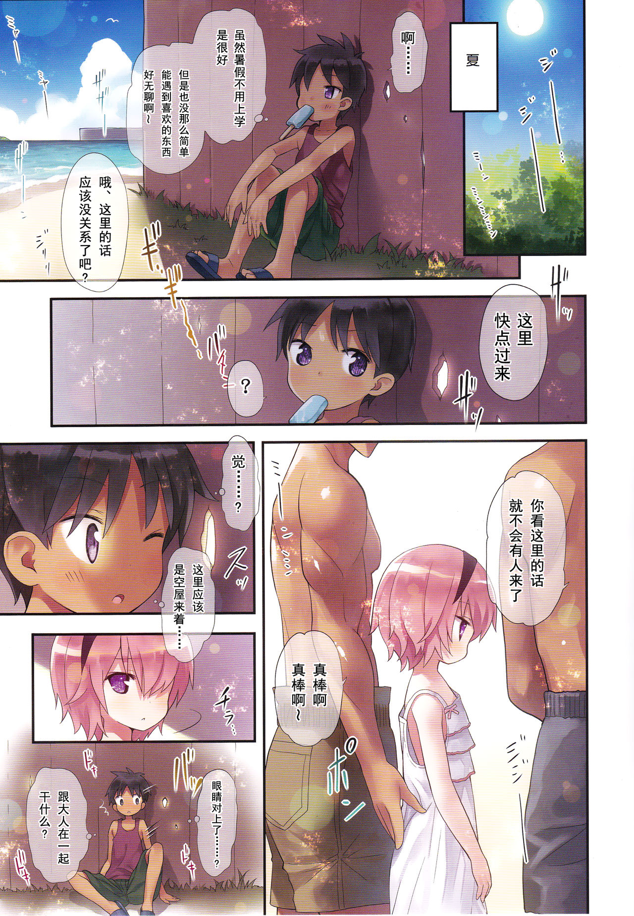 Komeiji Satori no Aozora no Shita de.... page 4 full