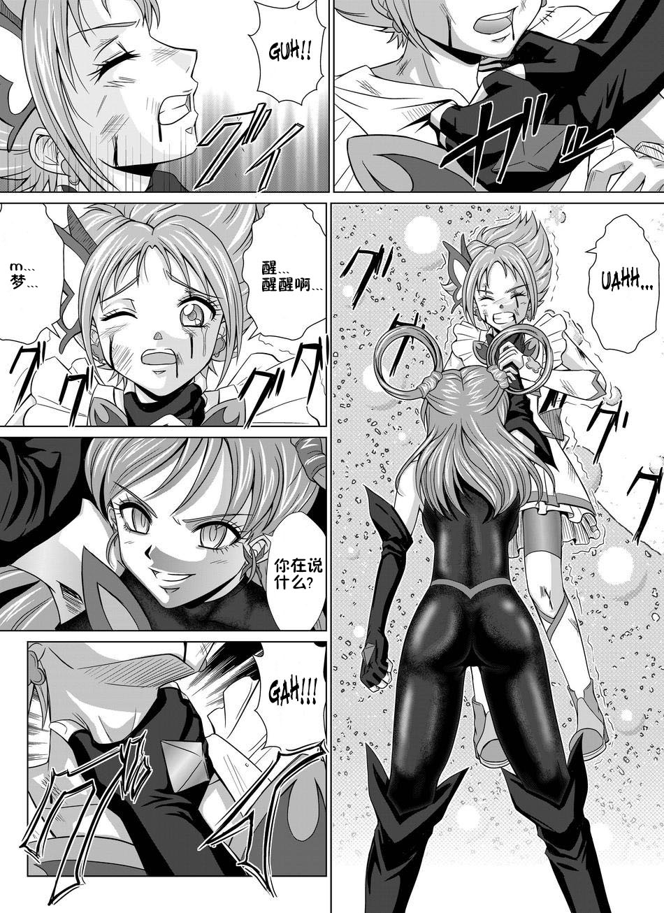 Mou Hitotsu no Ketsumatsu ~Henshin Heroine Kairaku Sennou Yes!! Precure 5 Hen~ Dainiwa page 5 full