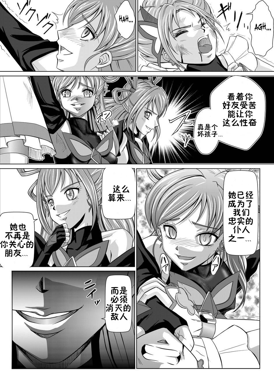 Mou Hitotsu no Ketsumatsu ~Henshin Heroine Kairaku Sennou Yes!! Precure 5 Hen~ Dainiwa page 6 full