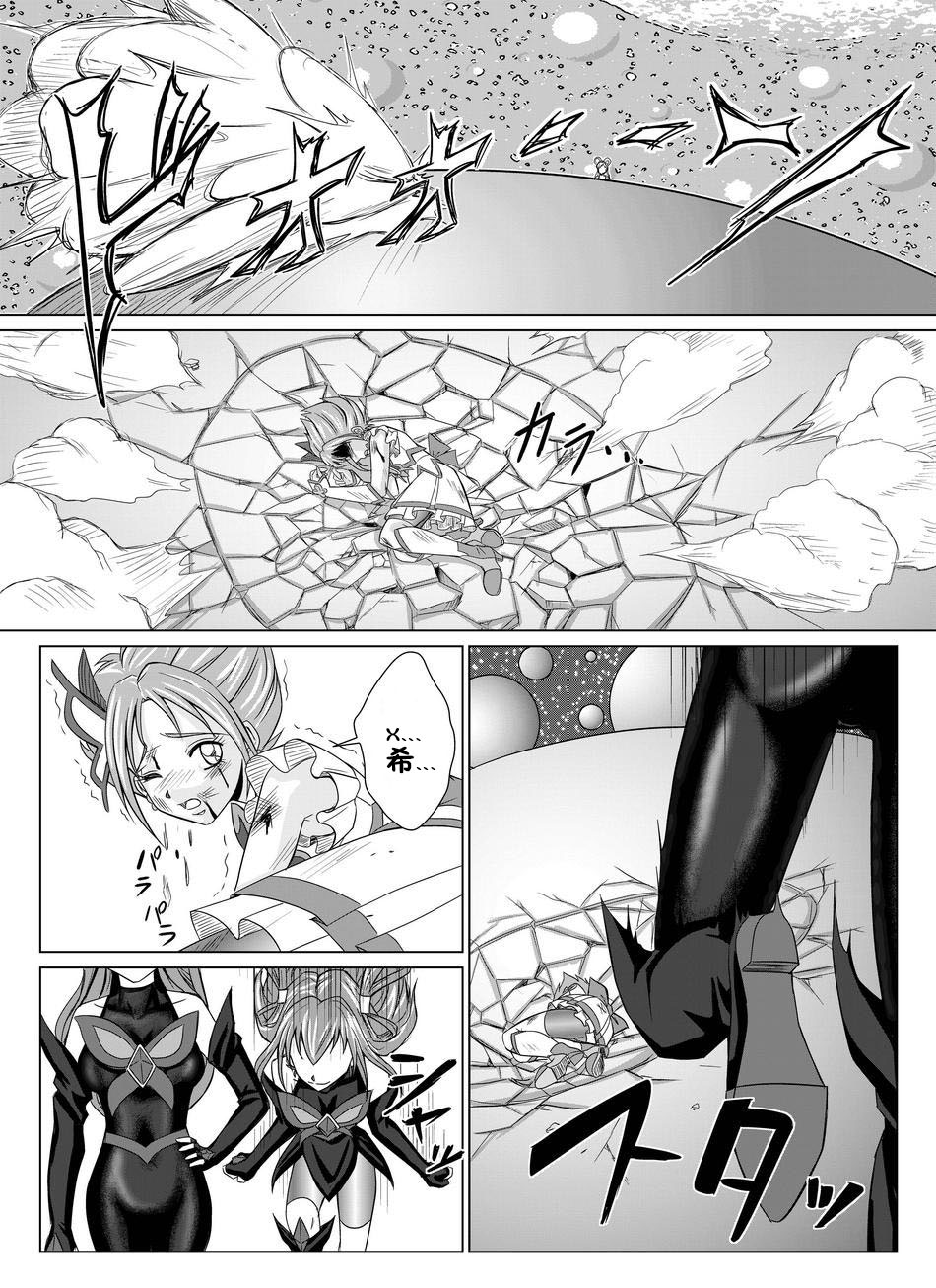 Mou Hitotsu no Ketsumatsu ~Henshin Heroine Kairaku Sennou Yes!! Precure 5 Hen~ Dainiwa page 8 full