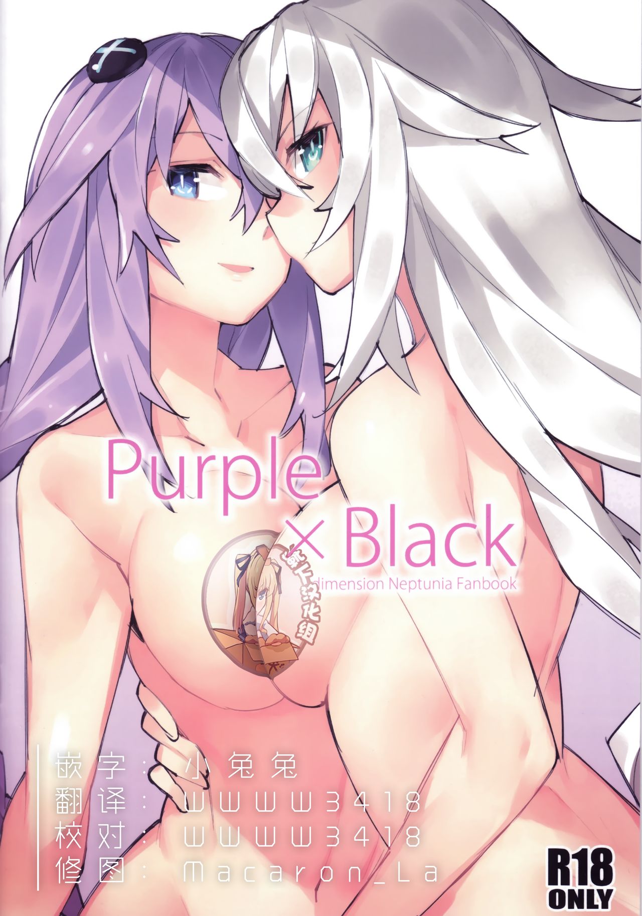 Purple X Black page 1 full