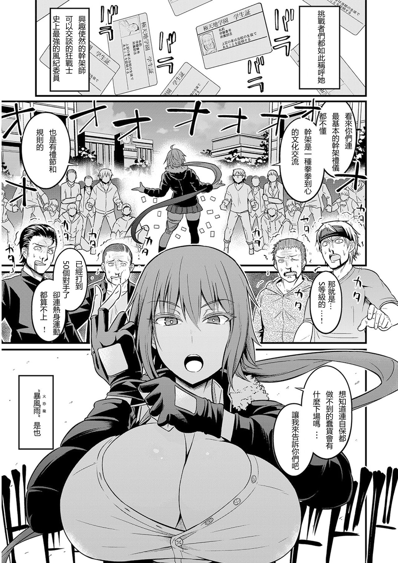 Moudokusei Martial Arts | 妄毒性武術 page 3 full