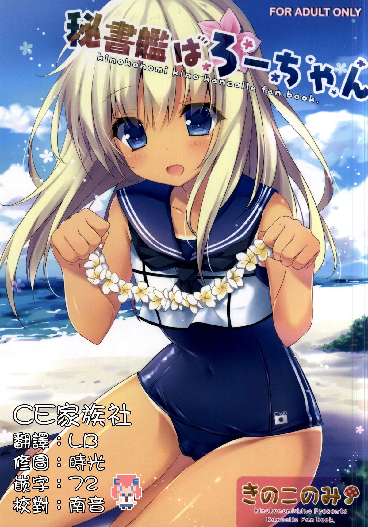 Hishokan wa Ro-chan page 1 full