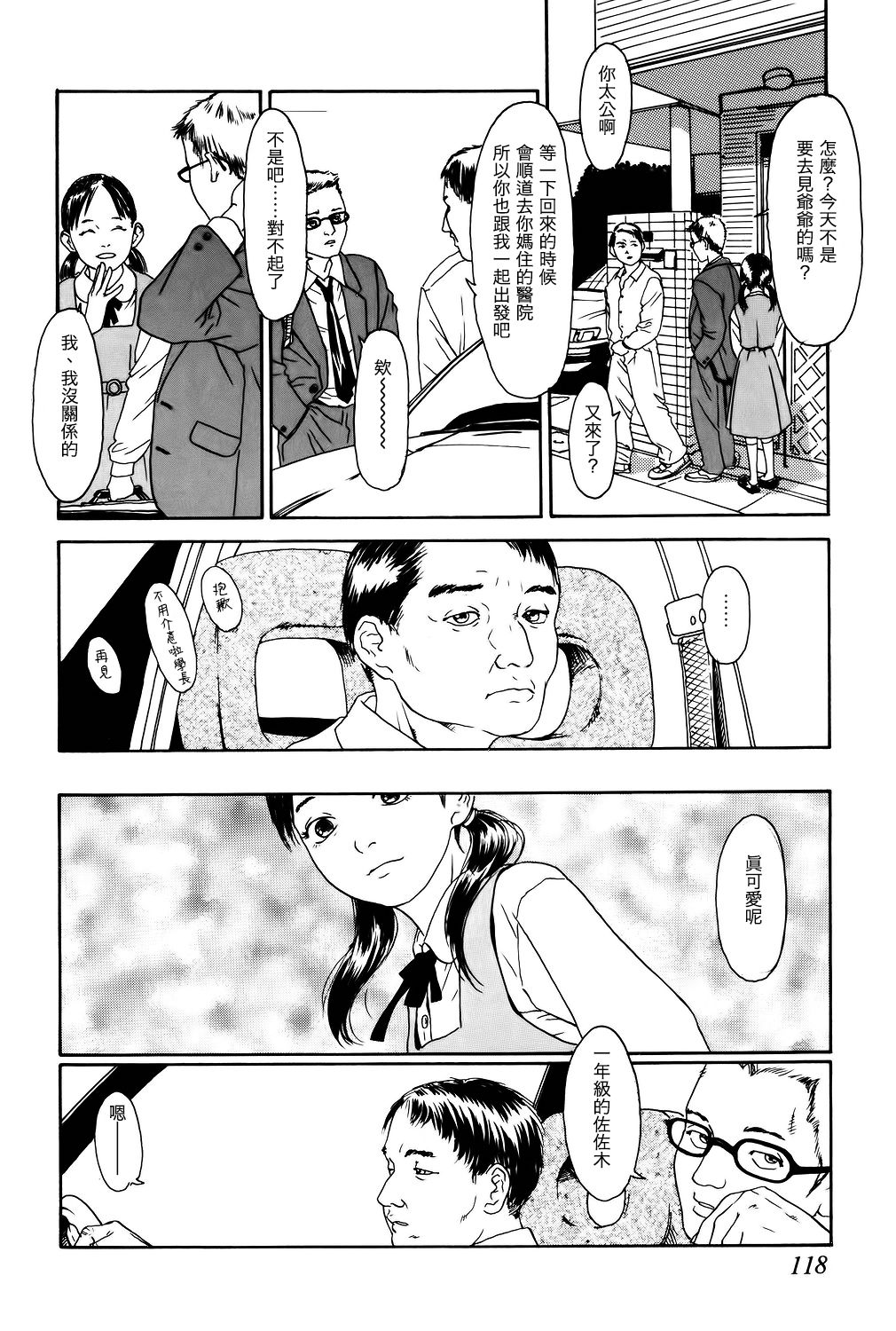 Oni Genome page 6 full