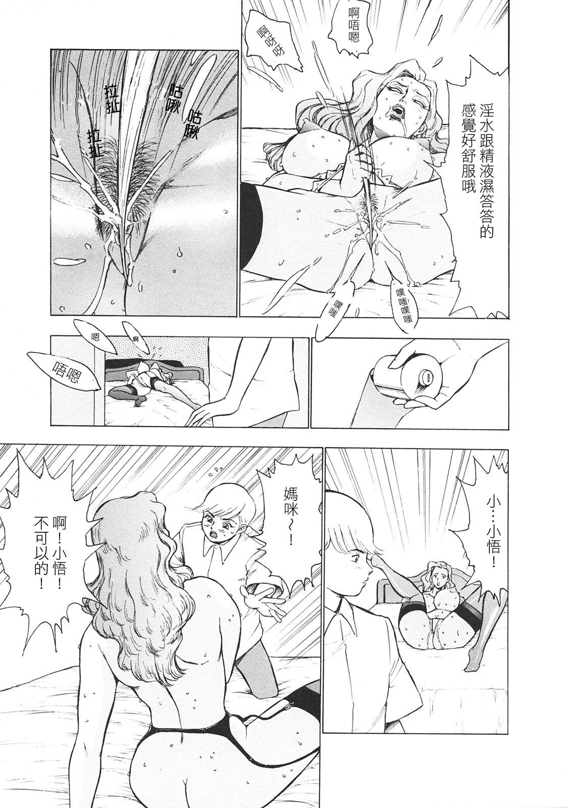 Mother Collection page 5 full