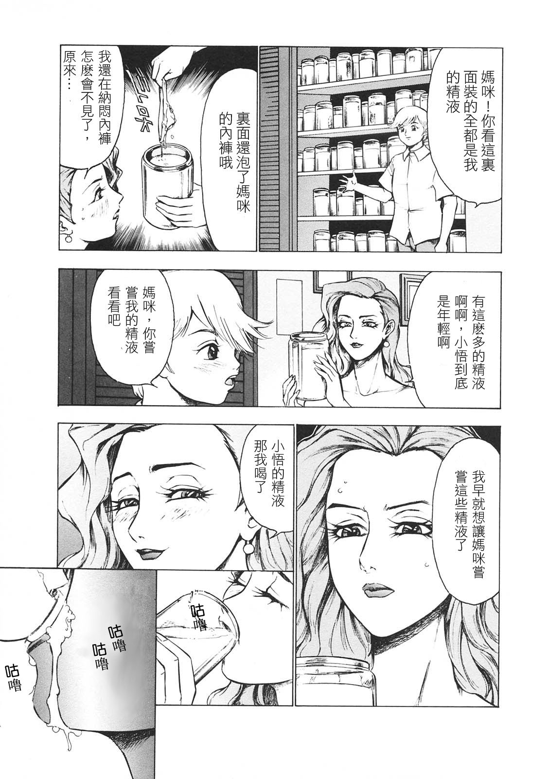 Mother Collection page 7 full