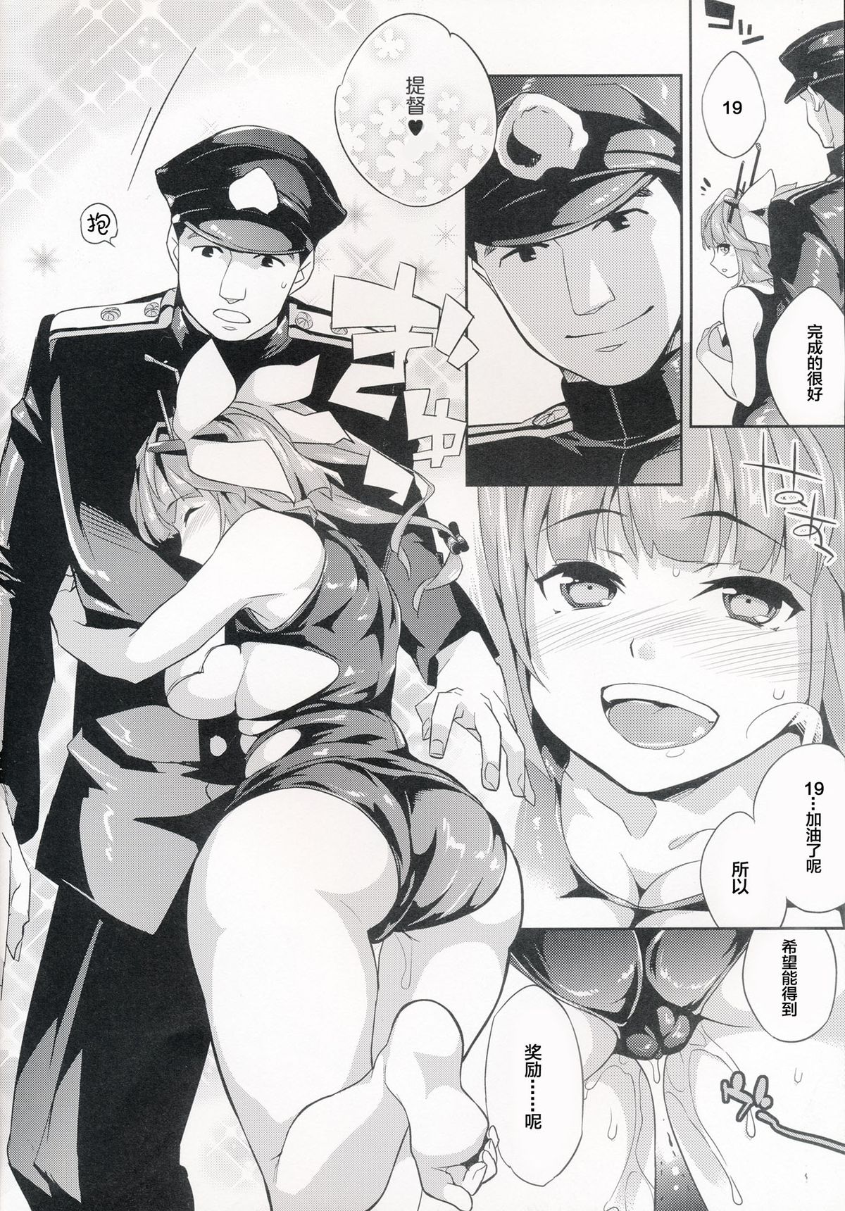 C9-08 Iku no Ikusei Nikki page 6 full