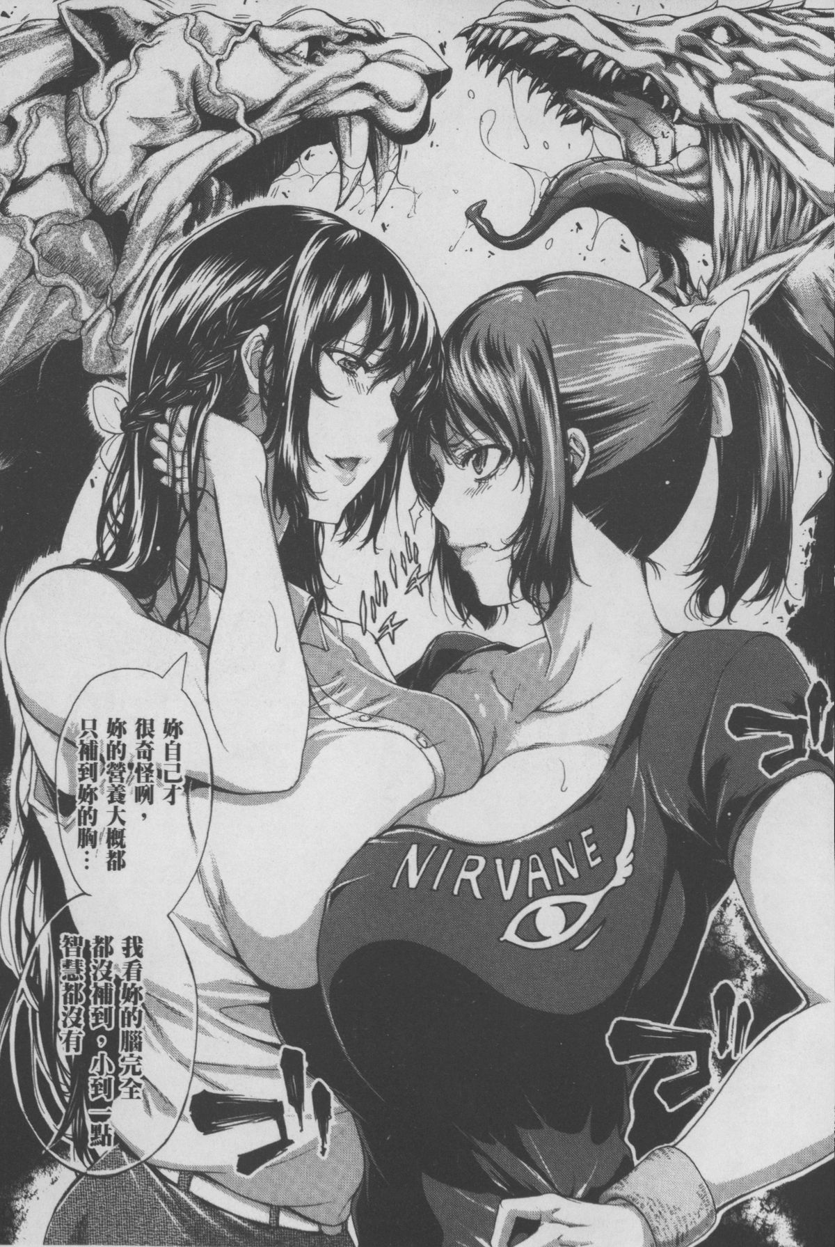 Imouto no Naka | 実妹的膣内 page 8 full