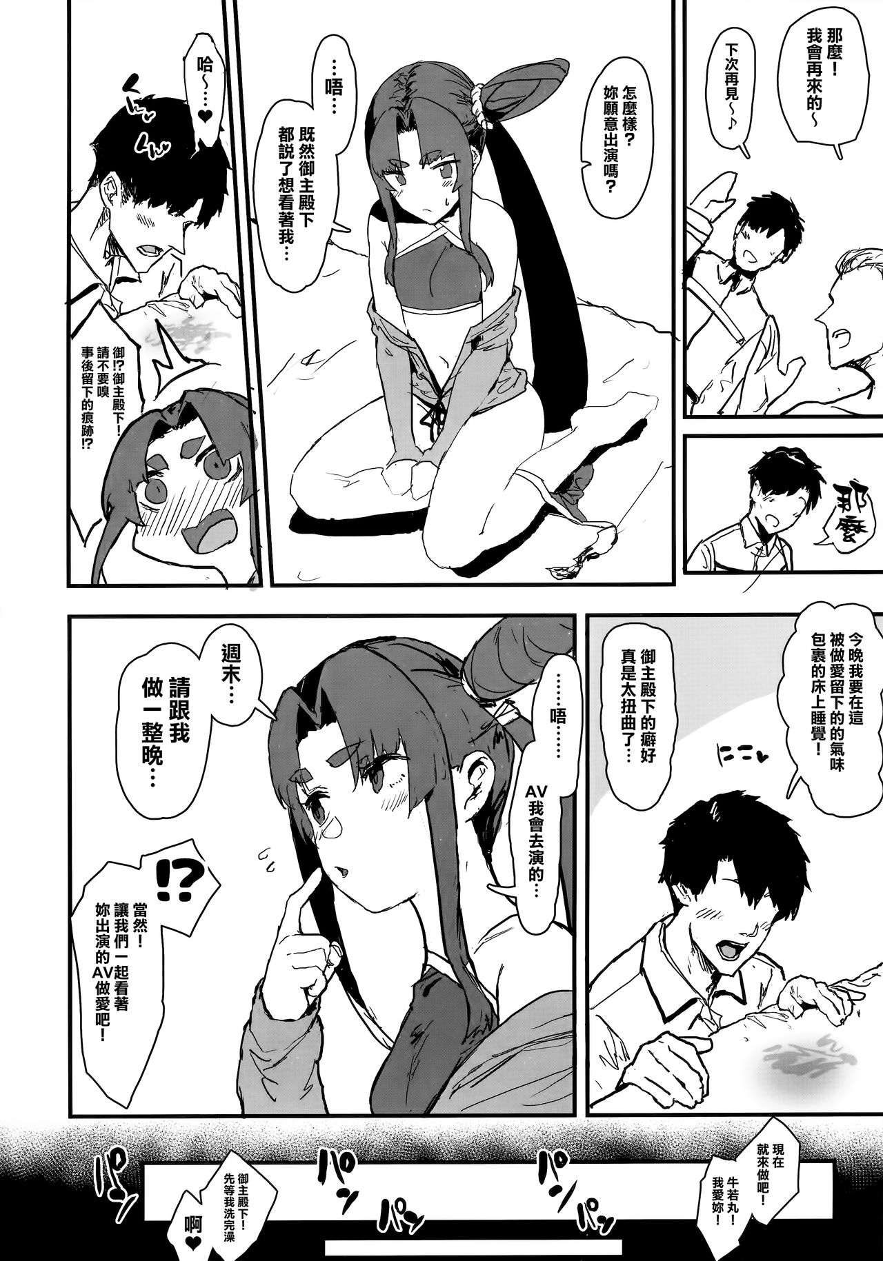 Arujidono ni Ichizu na Ushiwakamaru o Hentai AV ni Shutsuen Saseru Netorase Bon page 3 full