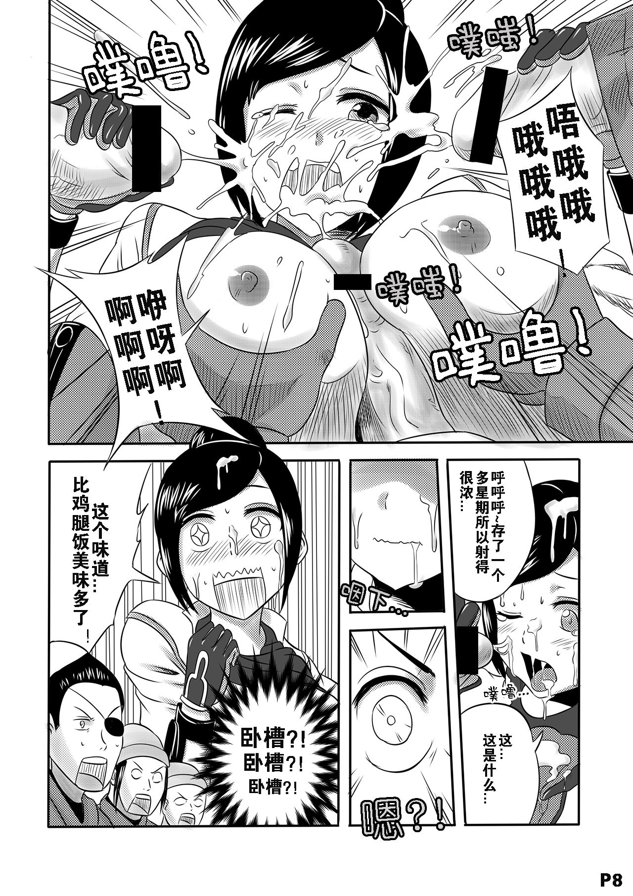 进击的冰糖心-中国语（201906号） page 10 full