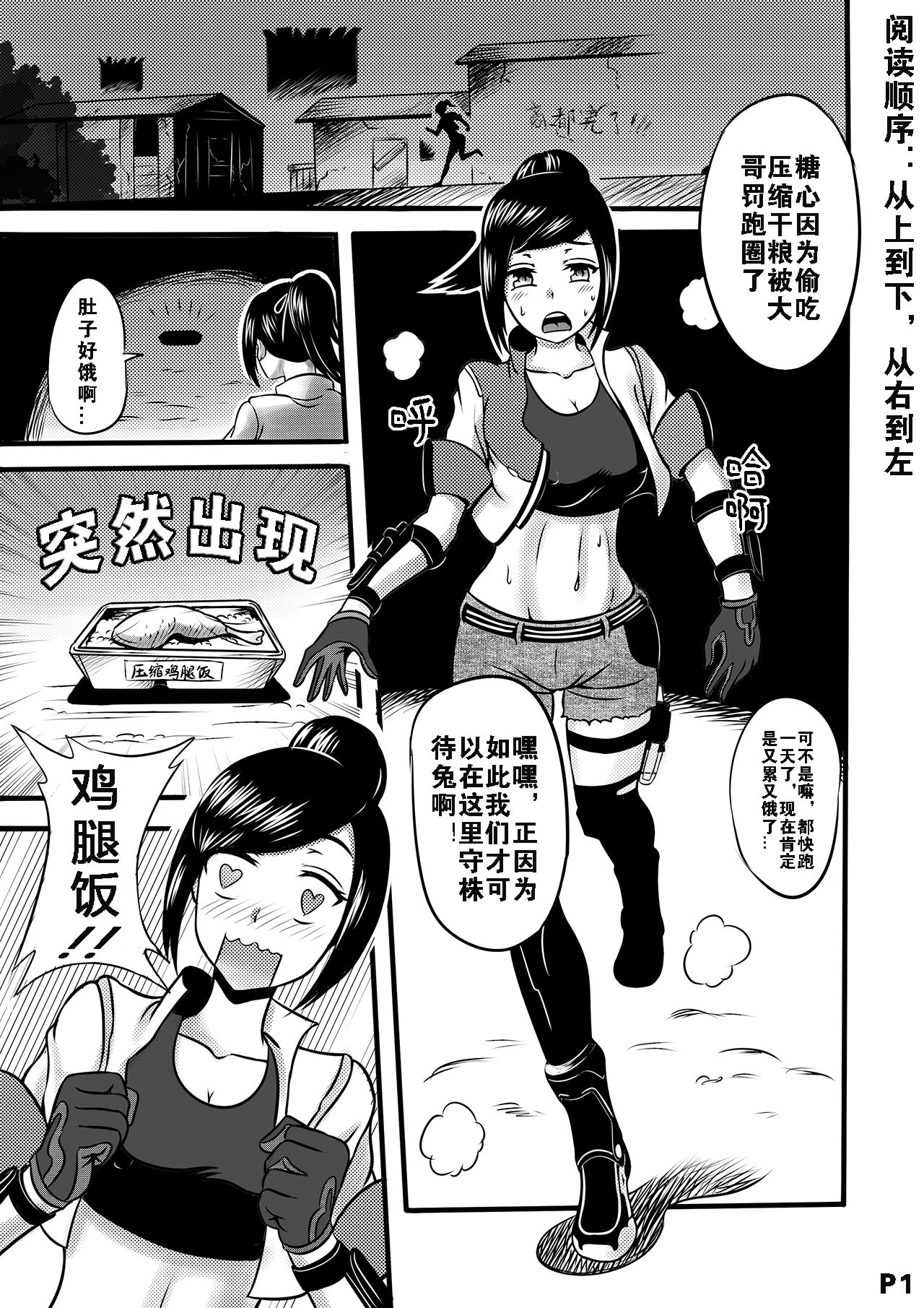 进击的冰糖心-中国语（201906号） page 3 full