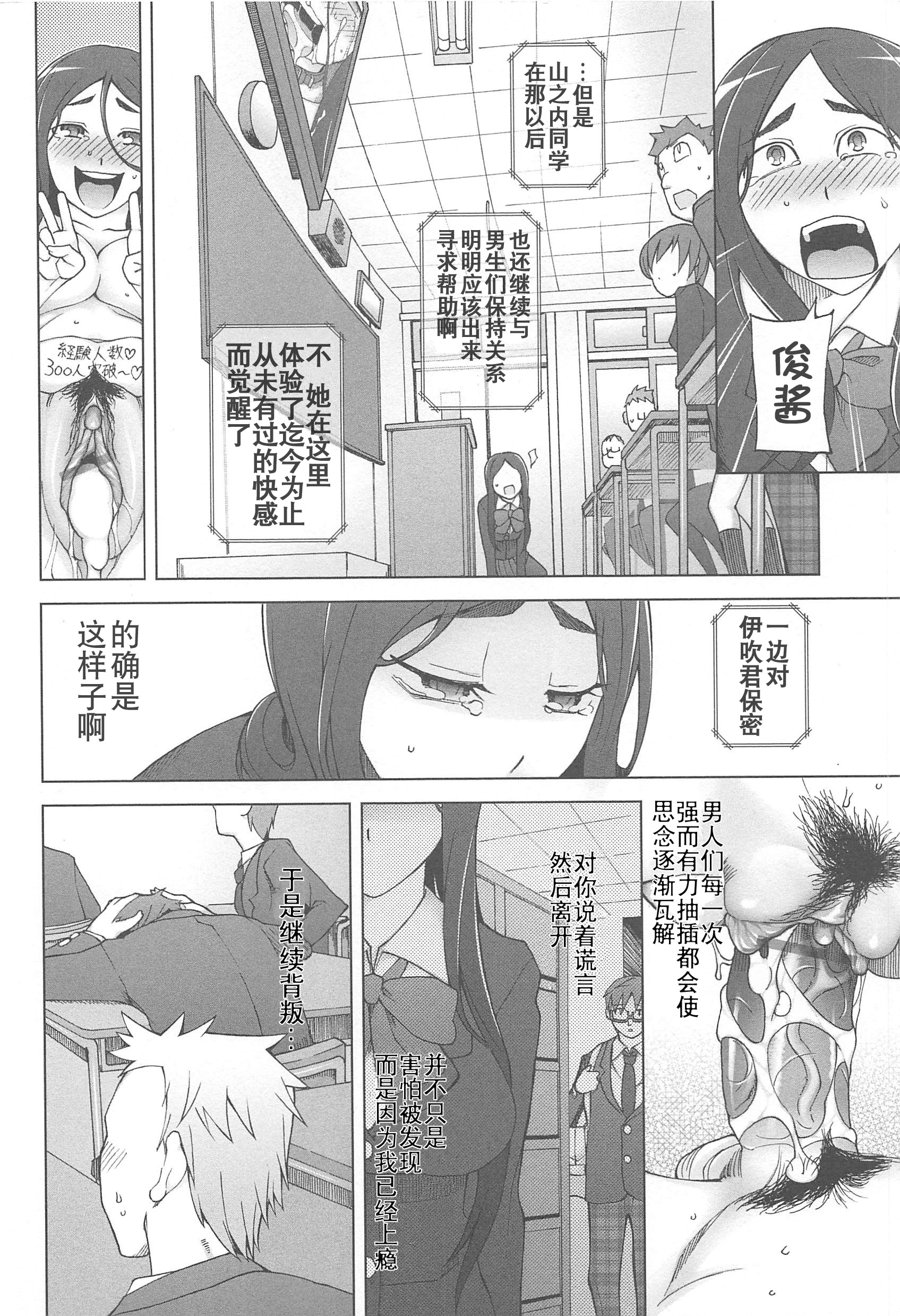 LUSTFUL BERRY Ch. 6 page 10 full