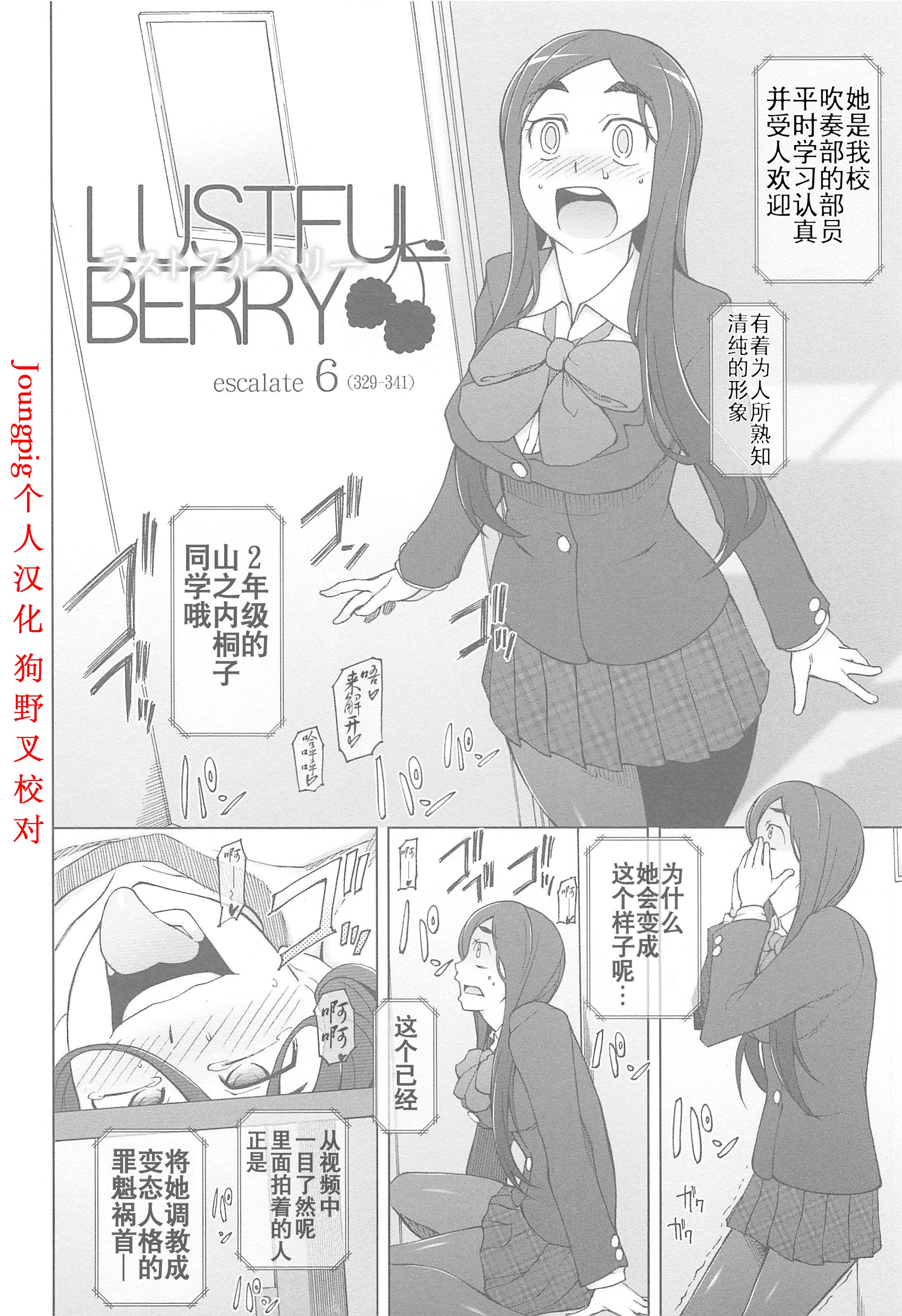 LUSTFUL BERRY Ch. 6 page 2 full