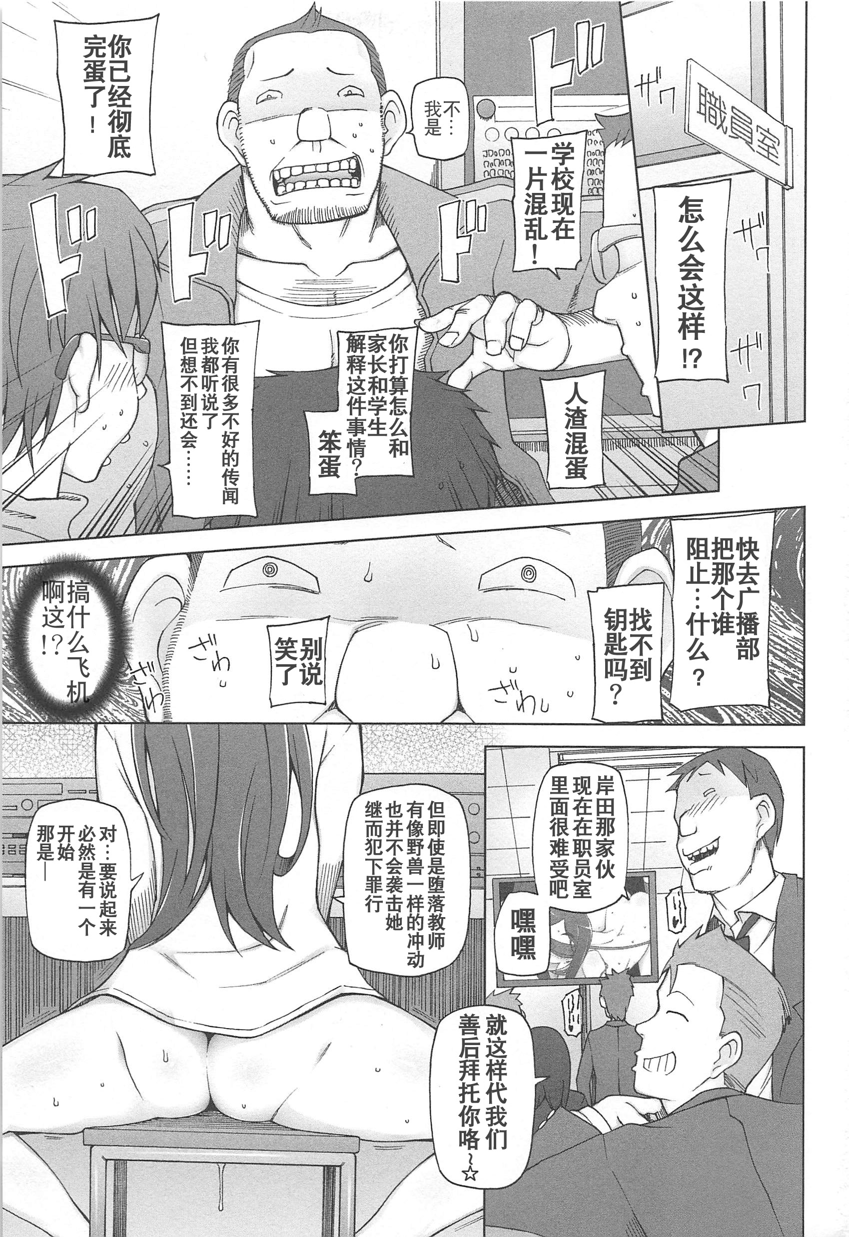 LUSTFUL BERRY Ch. 6 page 5 full