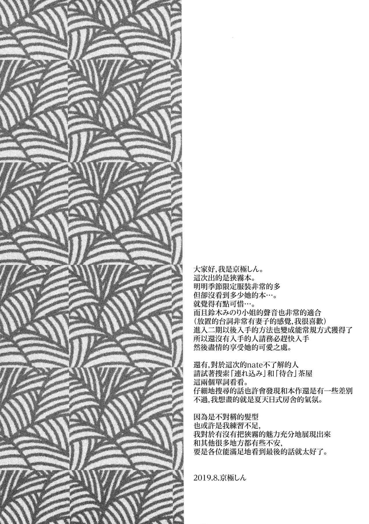 Sagiri Rainy Sweet page 4 full