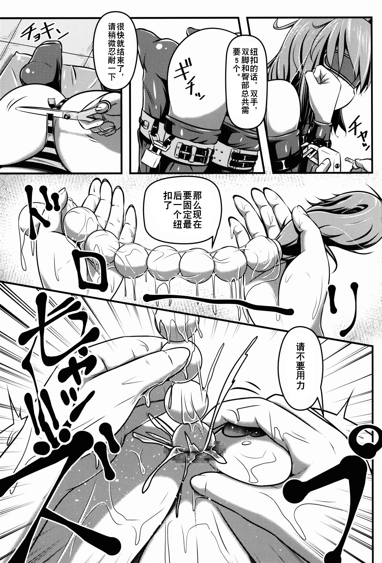 Chuumon no Ooi Pet Shop page 7 full