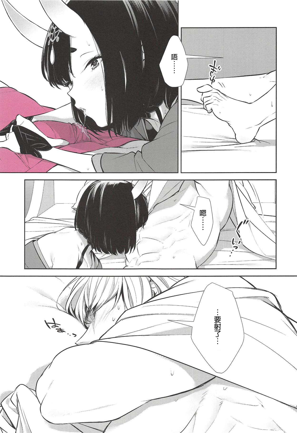 Kozou no Pants page 9 full