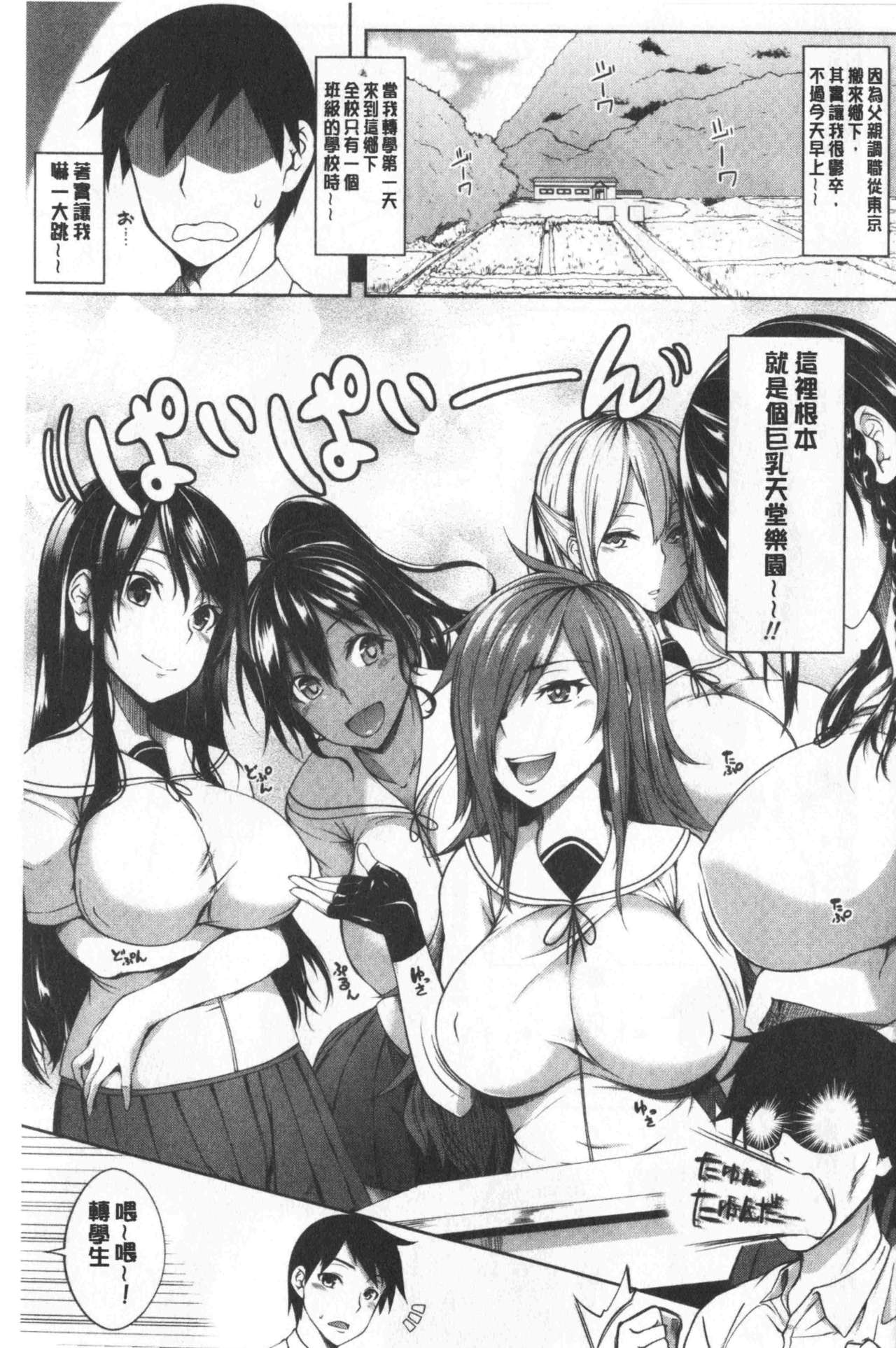 Oppai ω Lovers | 柔嫩雙乳ω的愛人們 page 9 full
