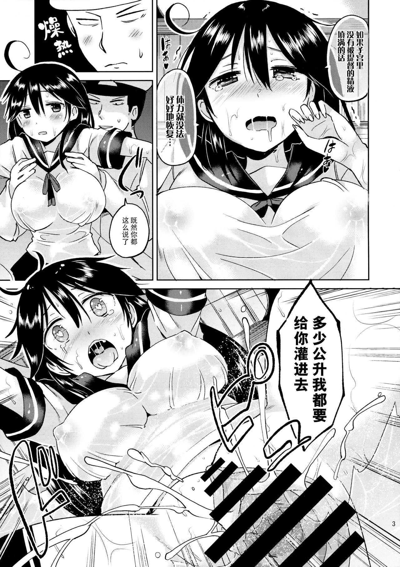 Ushio-chan no Nijiseichou o Iwau Hon page 6 full