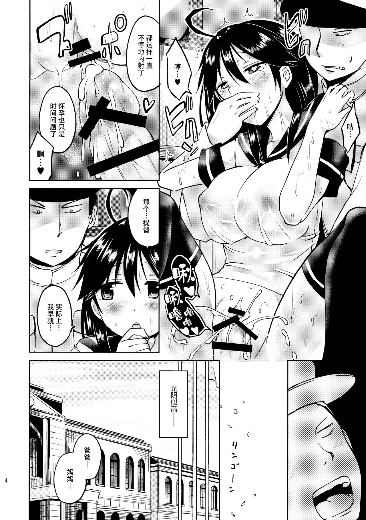 Ushio-chan no Nijiseichou o Iwau Hon page 7 full
