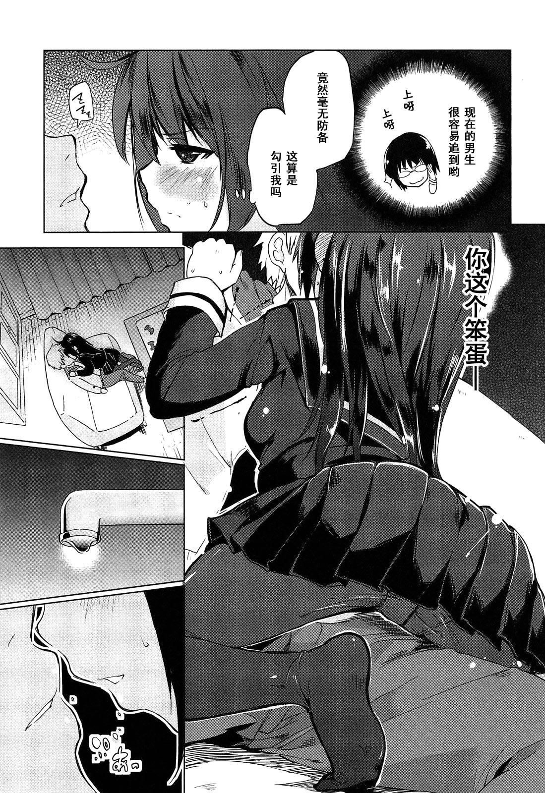 Ane no Kokoro Otouto Shirazu page 5 full