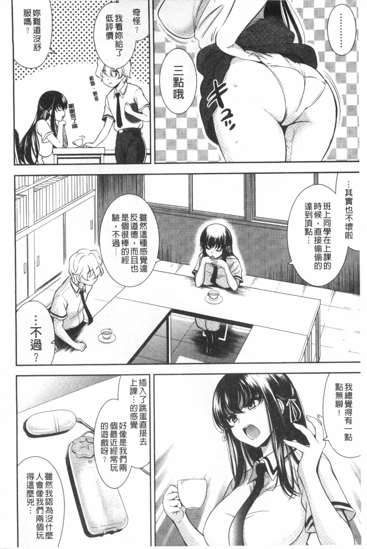 Renai Fuyou Gakuha page 9 full