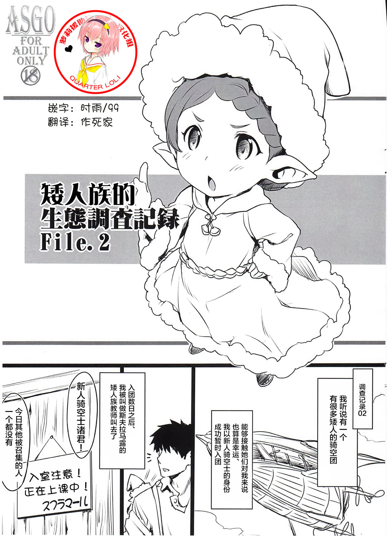 Harvin Seitai Chousa Kiroku File. 2 page 1 full