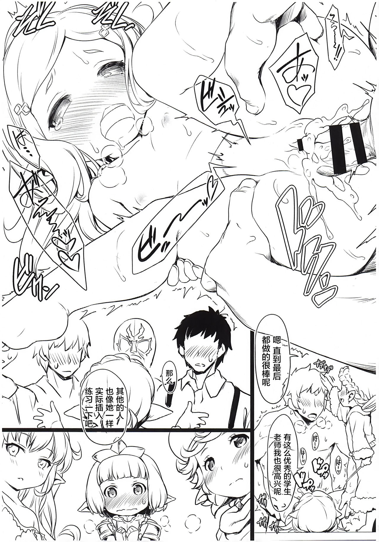 Harvin Seitai Chousa Kiroku File. 2 page 10 full