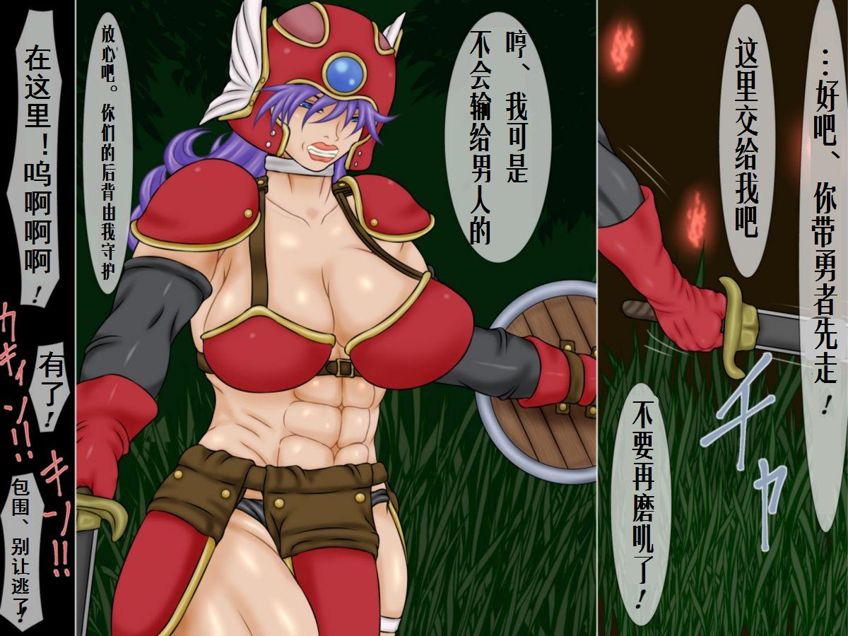 Higyaku no Kyouen Onna Senshi no Shou page 3 full