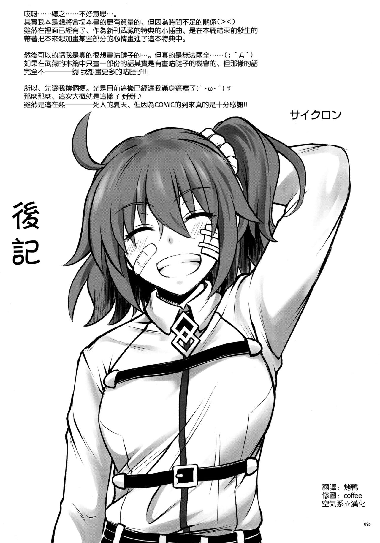 HoooLLow 1.05 page 9 full