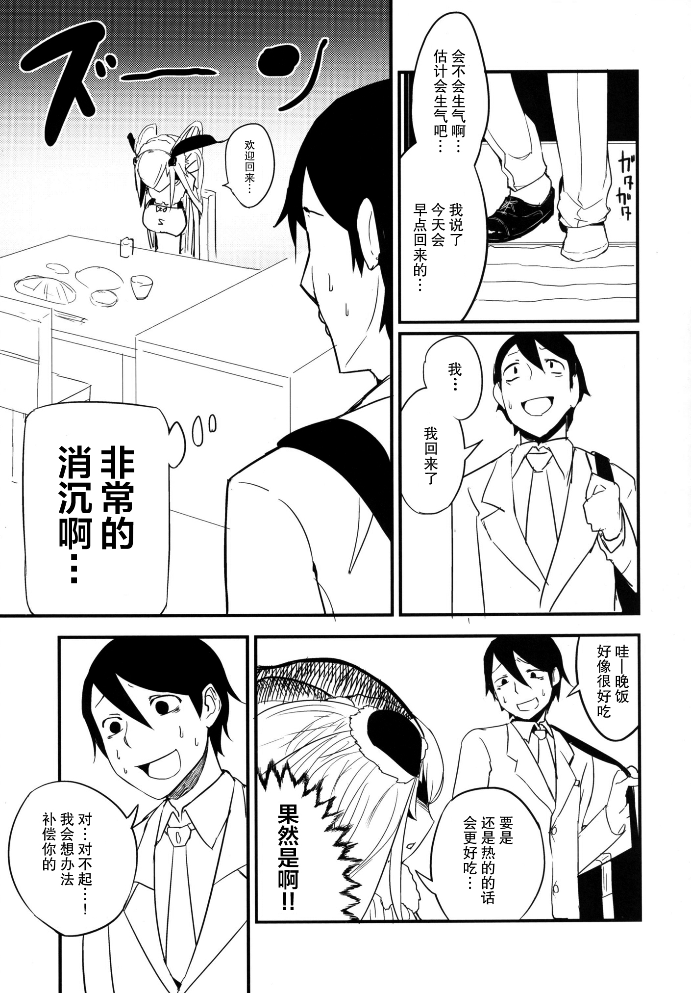 Shiragasane -Zen/Tan- page 5 full