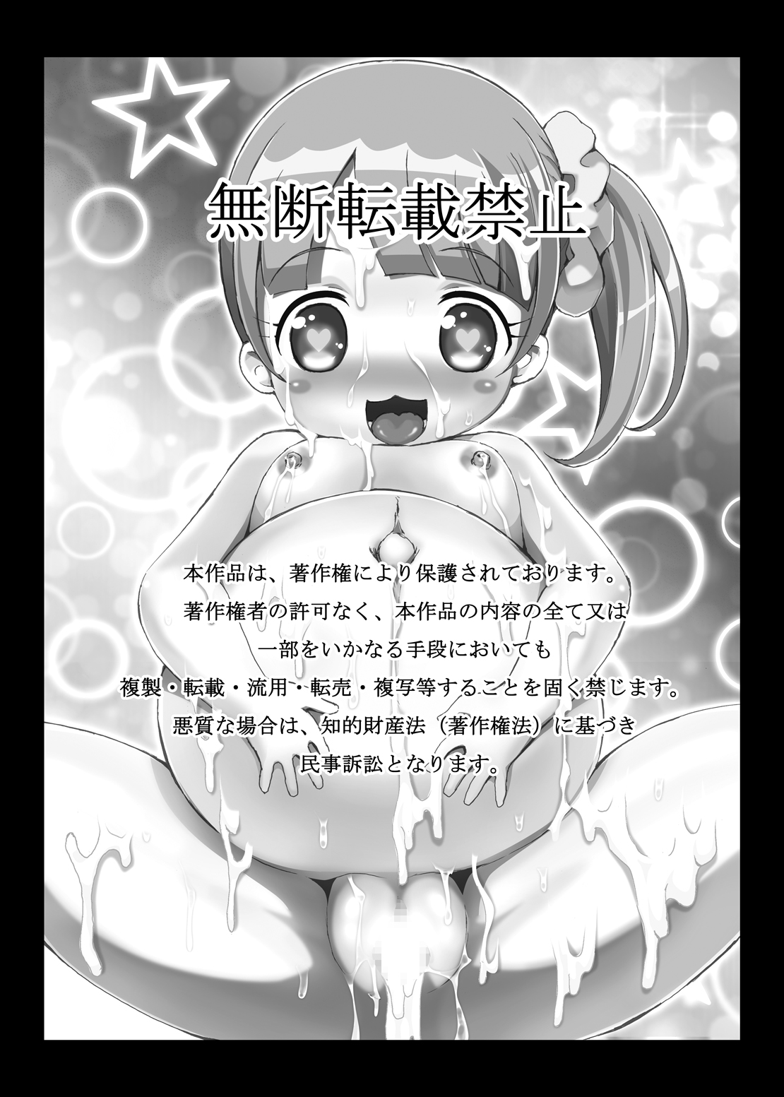 BotePara + non page 2 full