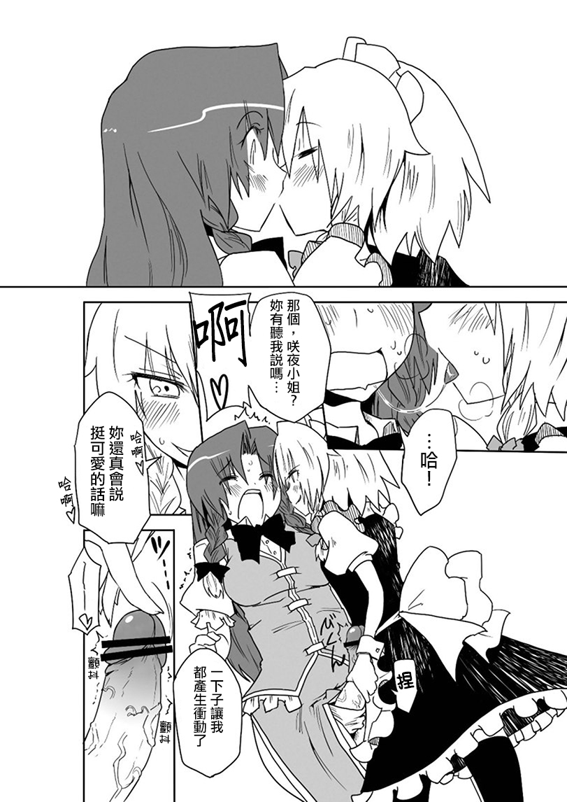 Kakuu no Ero Manga o Kaite Dokusha Tsuru | 畫架空工口漫畫來釣讀者 page 5 full