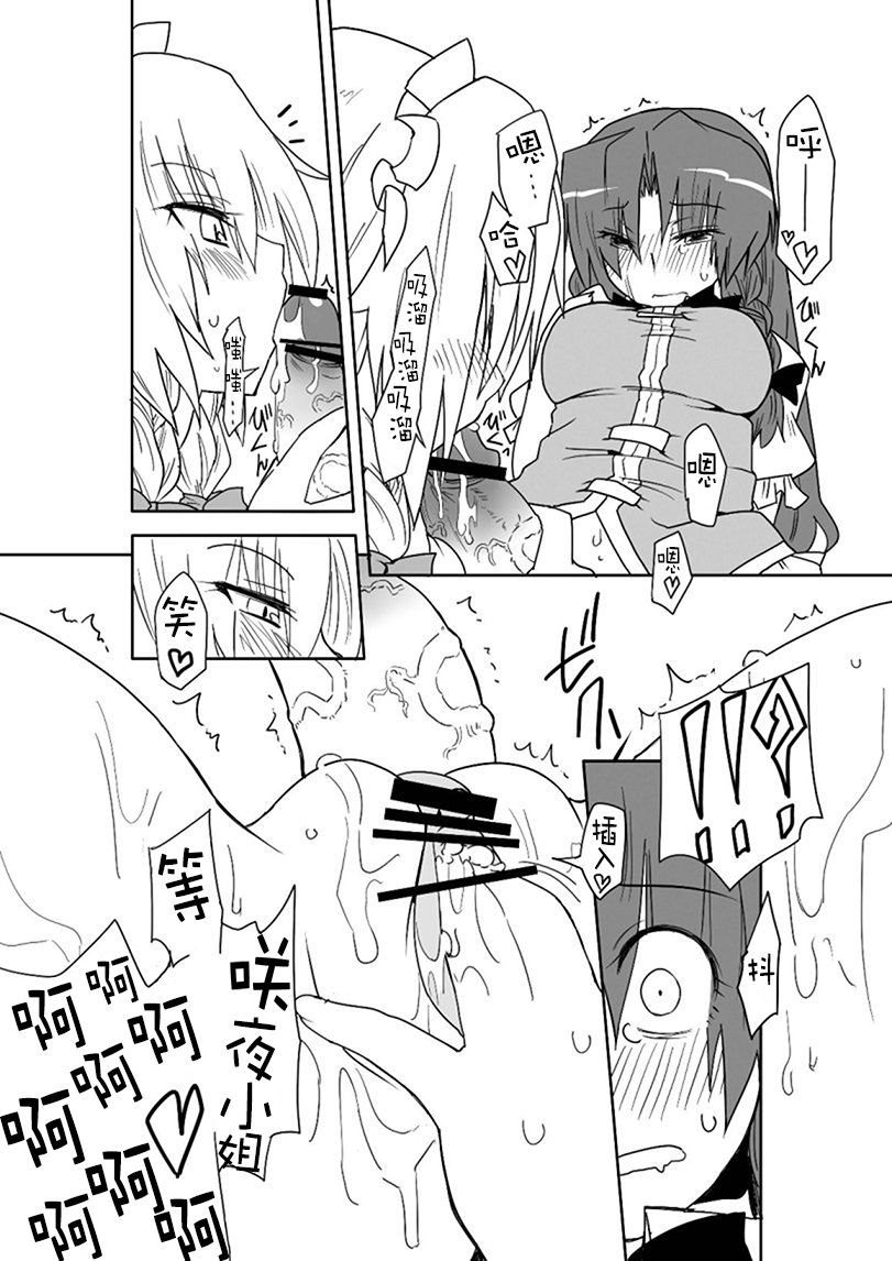 Kakuu no Ero Manga o Kaite Dokusha Tsuru | 畫架空工口漫畫來釣讀者 page 7 full