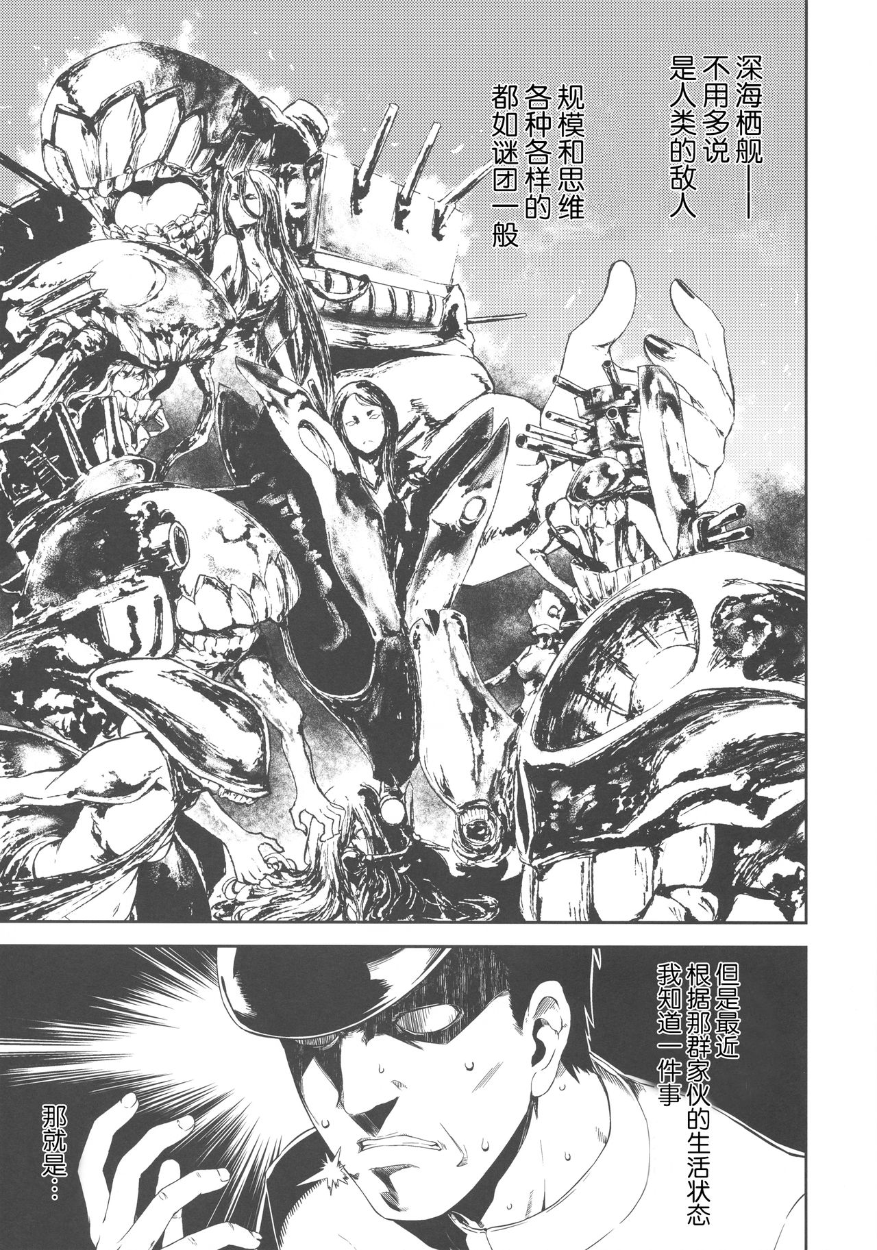 PrinZwei Drei! page 3 full