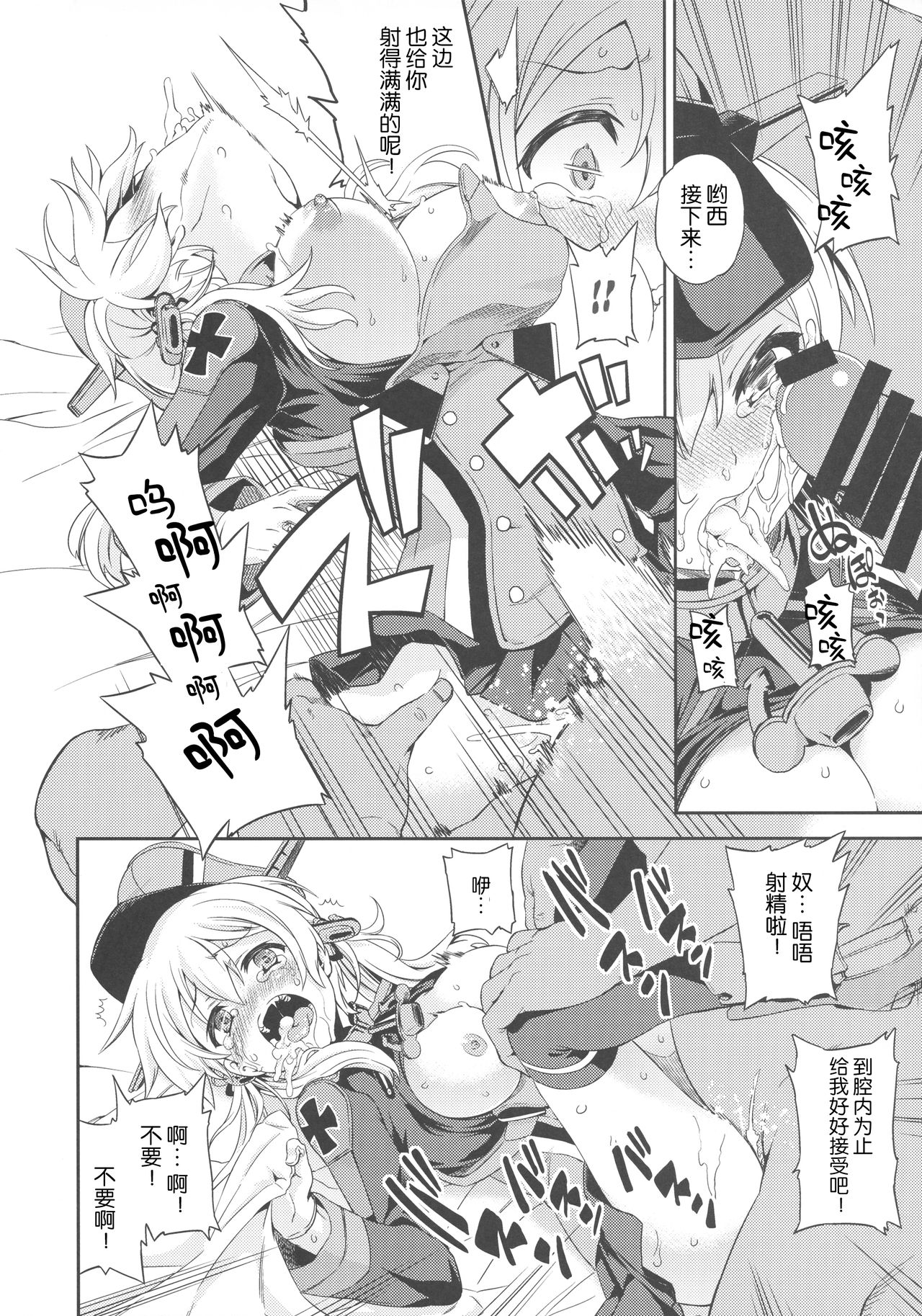 PrinZwei Drei! page 8 full